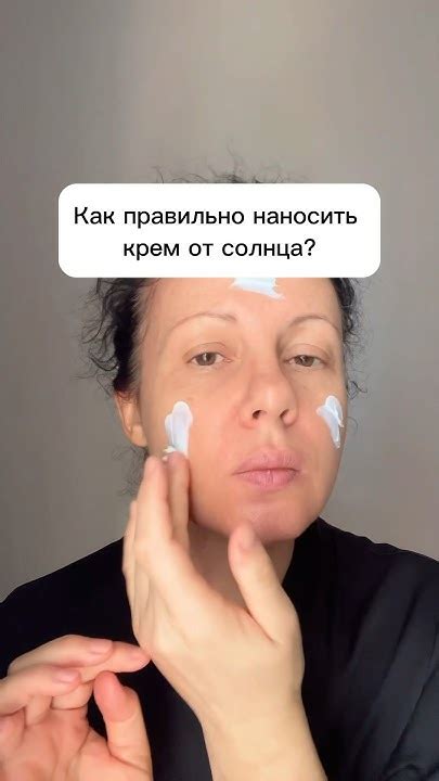 Как правильно наносить крем от солнца с спф - YouTube