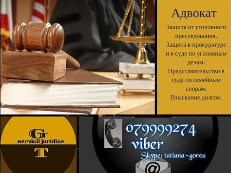 Адвокат в Молдове
