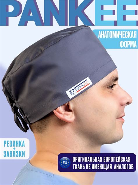 Шапочка медицинская, Колпак для хирургов, Колпак медицинский, Одежда ...