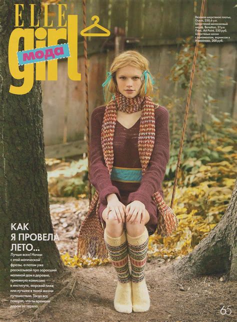 Elle Girl