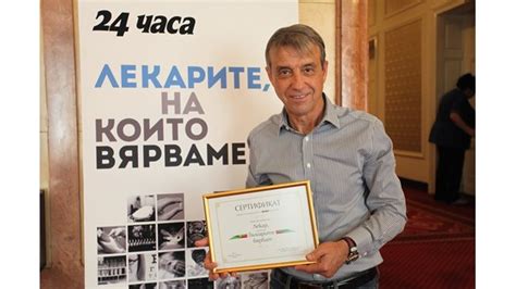 Проф. Коста Костов: На 18 години си обещах - ако оживея, ще стана лекар ...