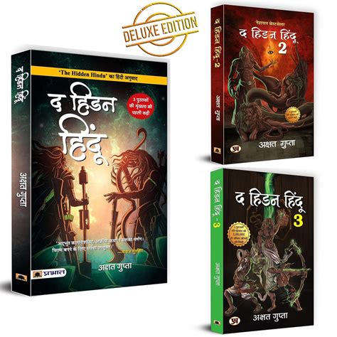 Buy Hidden Hindu Trilogy Based on Hindu Mythology— The Hidden Hindu 1