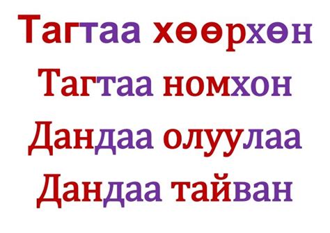 тагтаа хөөрхөн тагтаа номхон дандаа олуулаа дандаа тайван