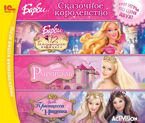 Игра «Барби: Сказочное королевство. Сборник» для PC – Компания «СофтКлаб»