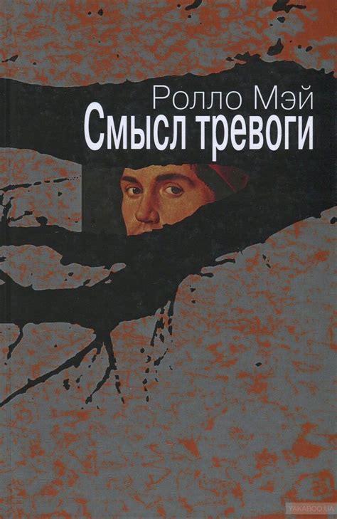 Книги тревожно - фобические расстройства