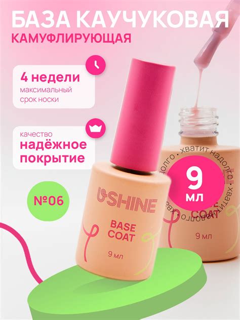 Камуфлирующая каучуковая база для гель лака и ногтей USHINE ...