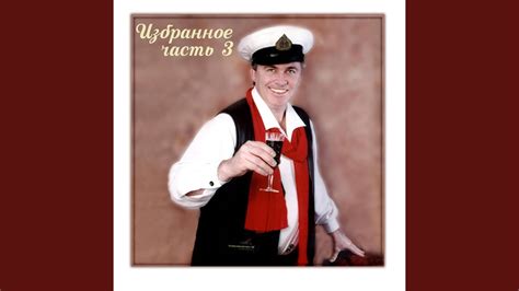 Дорогой длинною - YouTube