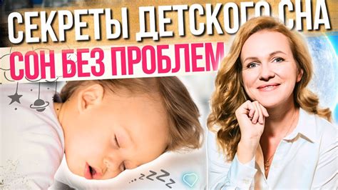 Ребенок плохо засыпает и часто просыпается? Как нормализовать сон ...
