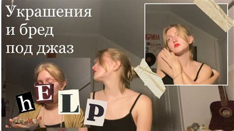 снятое от тревоги и скуки видео - YouTube