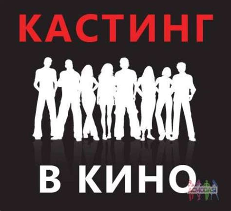 Акмодасі - онлайн кастинги | Украина | ACMODASI UA