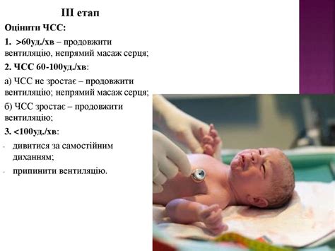 Асфіксія новонароджених - презентация онлайн