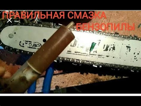 правильная смазка электропилы, бензопилы или как продлить срок службы ...