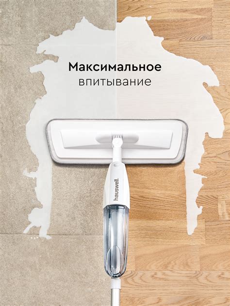 Насадки для швабр со спреями SprayPro - hauswell®