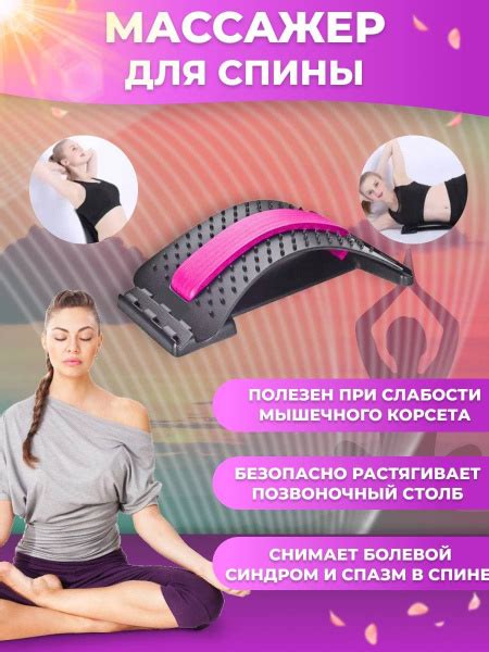 Ортопедический тренажер для позвоночника/массажный мостик для спины ...