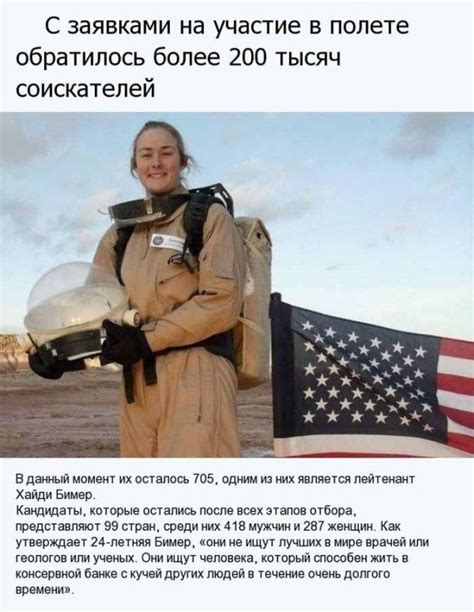 Билет в один конец на планету Марс - bigmir)net