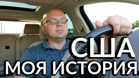 MY STORY. ЧЕГО ДОБИЛСЯ, ГДЕ ЖИВУ, НА ЧЁМ ЕЗЖУ, СКОЛЬКО ЗАРАБАТЫВАЮ ...