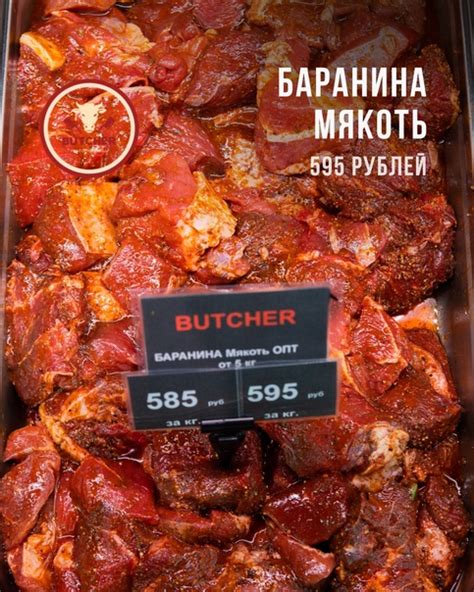 Баранина/ мякоть 1 кг Цена 595р ОПТ 585р Для заказа звоните по телефону ...