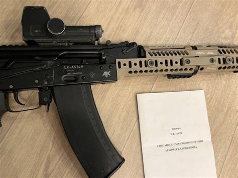 Ак-74м сх