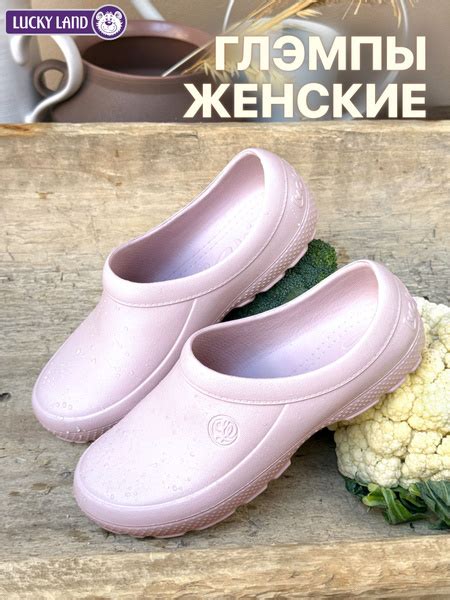 Галоши Lucky Land купить на OZON по низкой цене (1643060183)
