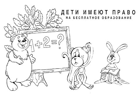 Раскраски День защиты детей распечатать или скачать бесплатно в формате ...