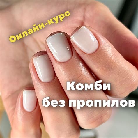 МАНИКЮР • НОГТИ • СКОРОСТЬ • ГЕЛЬ • ОНЛАЙН • ОБУЧЕНИЕ • МИНСК | Если ...
