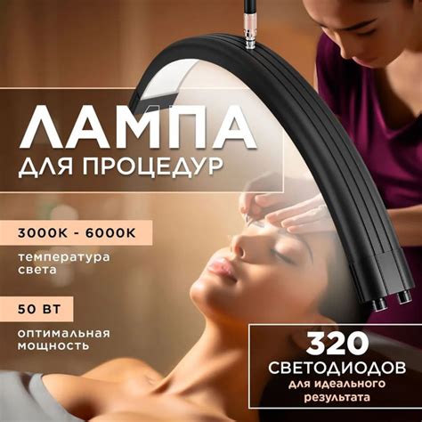 Лампа бестеневая напольная для наращивания ресниц / LED светильник для ...