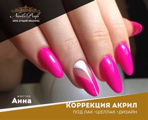 Красивый маникюр - Студия красоты "NailsProfi"