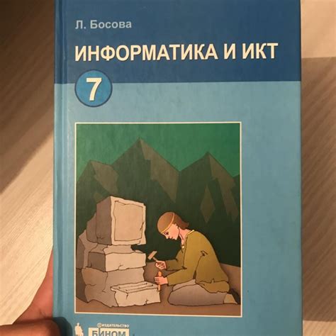 Информатика 10 класс босова профильный уровень: Учебники по информатике ...