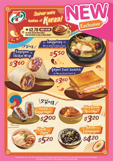 comida  eleven  secret   eleven meal box colours