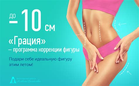 «Грация» — программа коррекции фигуры ЦНК Альбины Самойловой