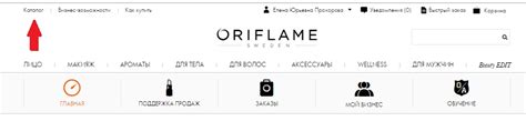 Работа в интернете с Орифлэйм : Как сделать Первый Активационный заказ ...
