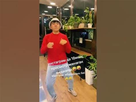 Жай. Ғана абуша бір би🤪 - YouTube