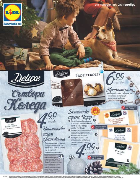 Lidl by PromoOferti.com - Issuu