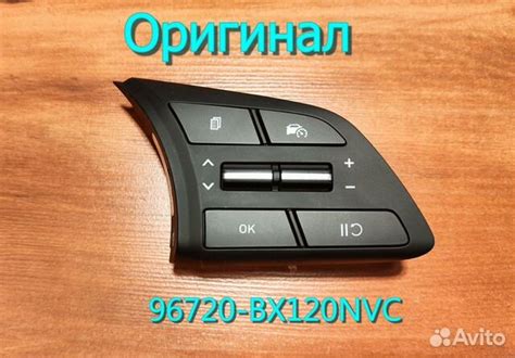 Кнопки круиз контроля Hyundai Creta 2, Оригинал купить в Москве с ...