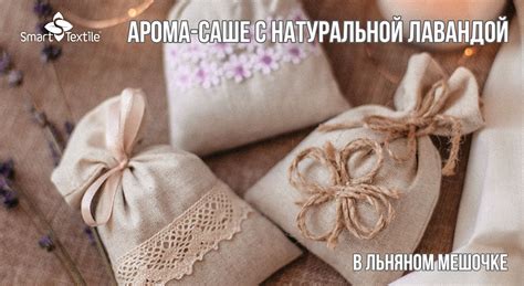 Полезные свойства лаванды и как использовать саше с лавандой? | Дом ...