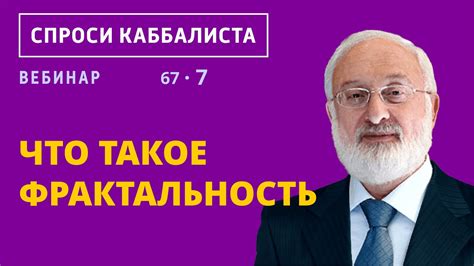 Что такое фрактальность - YouTube