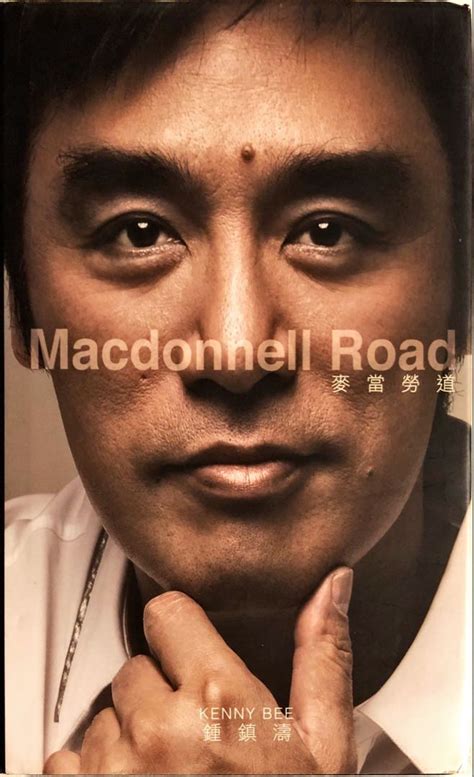 麥當勞道。鍾鎮濤, 興趣及遊戲, 書本 & 文具, 小說 & 故事書 - Carousell