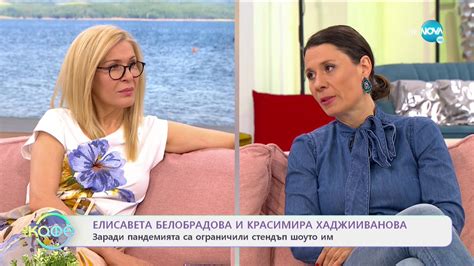 „На кафе“ с Елисавета Белобрадова и Красимира Хаджииванова (22.04.2021 ...