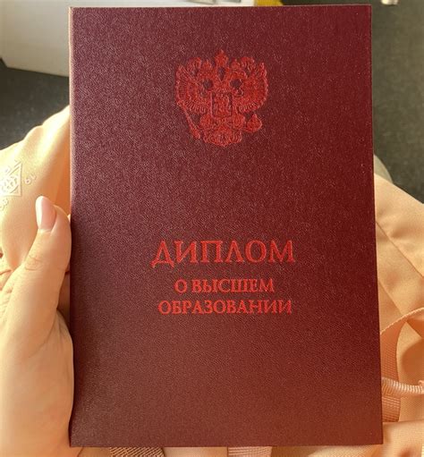 Диплом | Пикабу