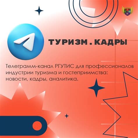 На базе РГУТИС создали федеральный ресурсный центр подготовки кадров ...