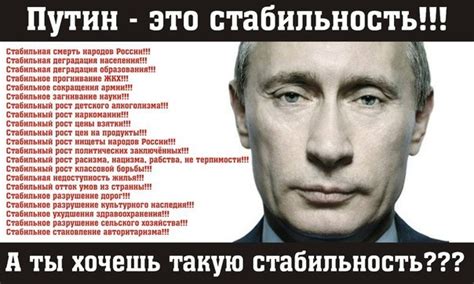 Путин - это стабильность!: pora_valit — LiveJournal