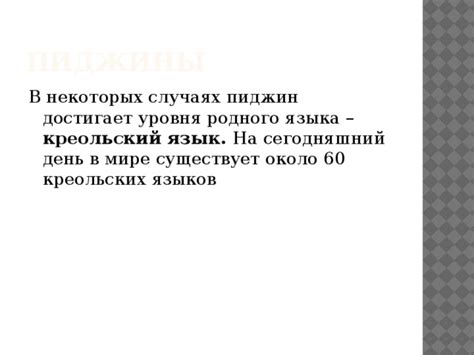 Искусственные языки