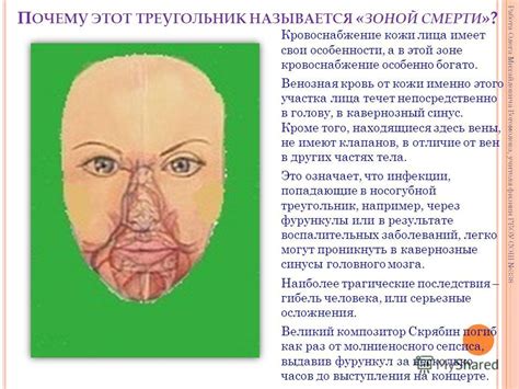 Презентация на тему: "П РЫЩИ НЕЧАЯННО НАГРЯНУТ … или треугольник ...