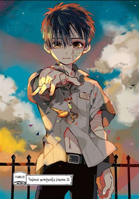 манга ханако главы | Anime, Hanako, Anime images