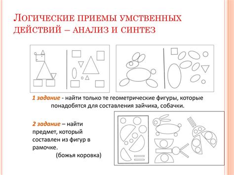 Развитие логического мышления детей старшего дошкольного возраста ...