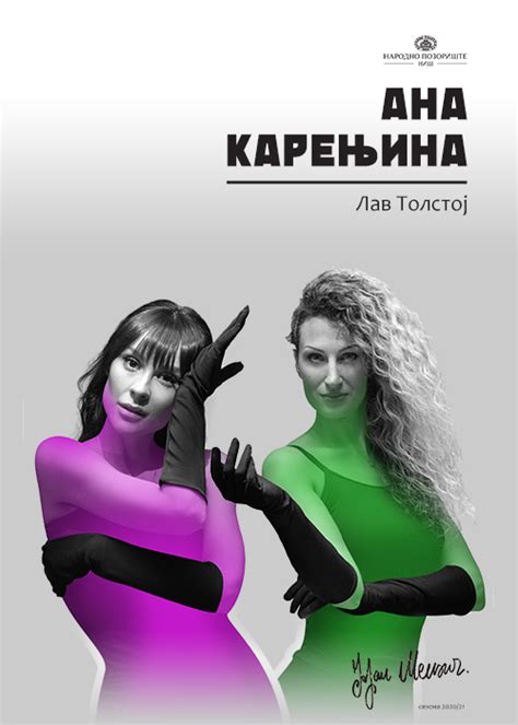Представе – Народно позориште Ниш