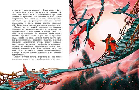Купить книгу «Аленький цветочек», Сергей Аксаков | Издательство «Махаон ...