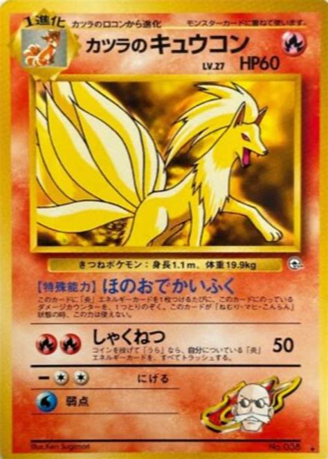 Ninetales Pokemon Cards Price Guide - Sports Card Investor