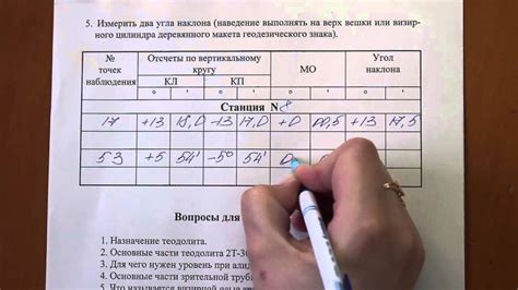 Измерение угла наклона (пример) - YouTube