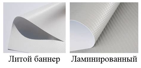 Литой или ламинированный - какой баннер лучше